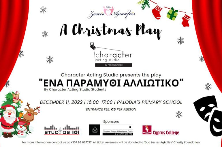 Character Acting Studio by Niovi Spyridaki / Νιόβη Σπυριδάκη / Νιοβη Σπυριδακη - Christmas Play: Ένα Παραμύθι Αλλιώτικο