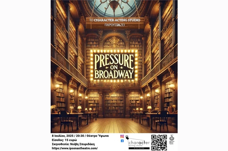 Character Acting Studio by Niovi Spyridaki - Επερχόμενη Παράσταση: Pressure on Broadway