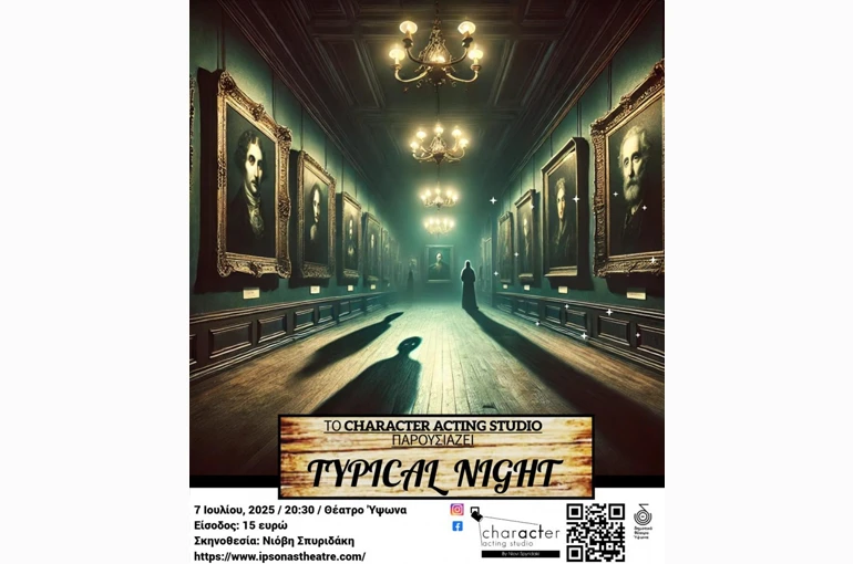 Character Acting Studio by Niovi Spyridaki - Επερχόμενη Παράσταση: Typical Night